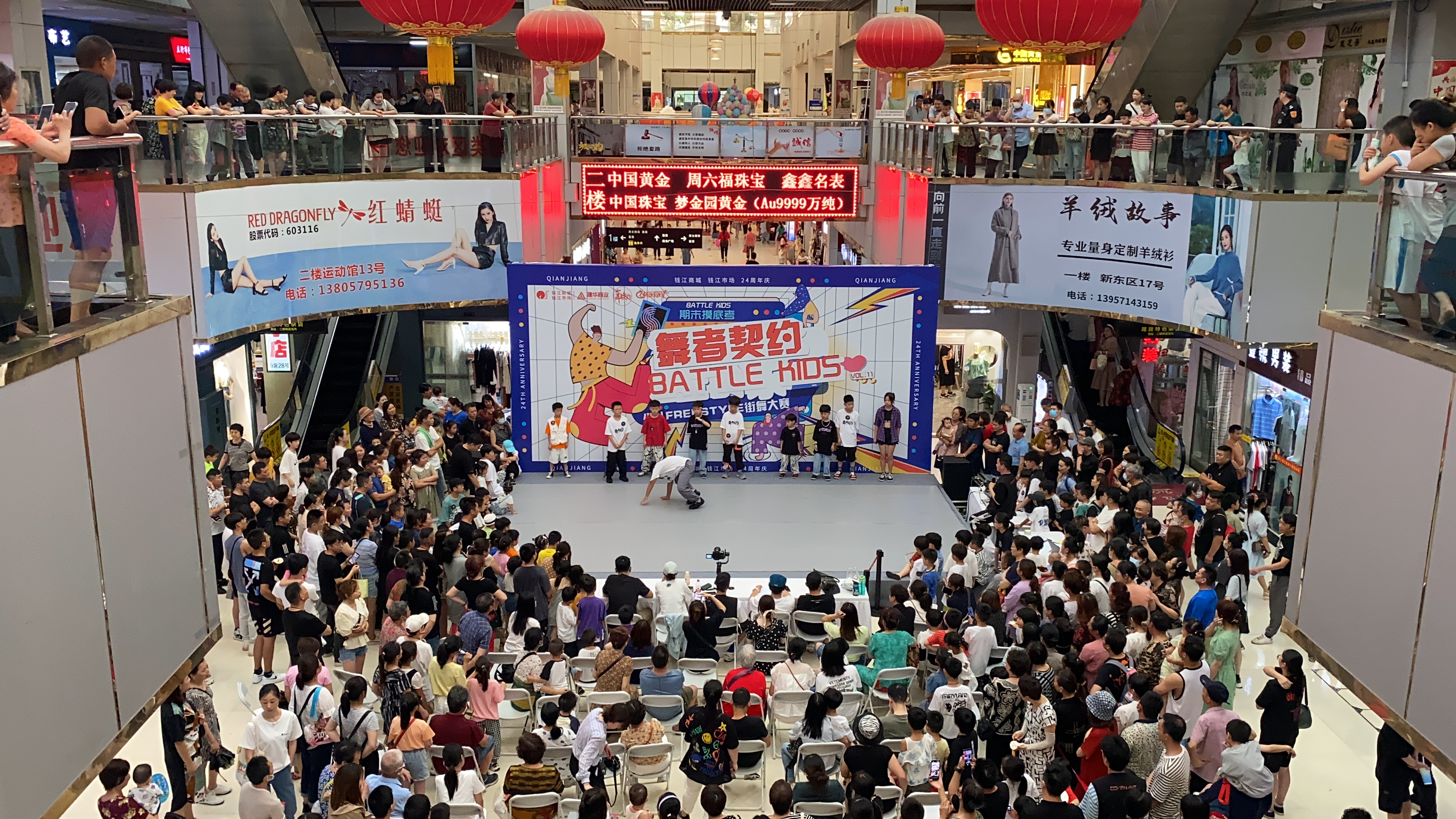 “潮玩不止，全齡樂活” ——錢江商城24周年慶典圓滿落幕