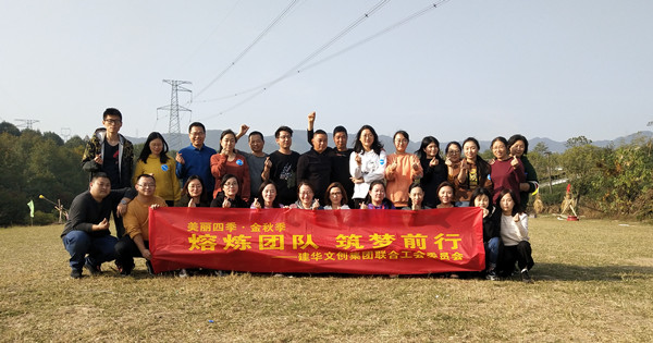 熔煉團(tuán)隊(duì) 筑夢前行