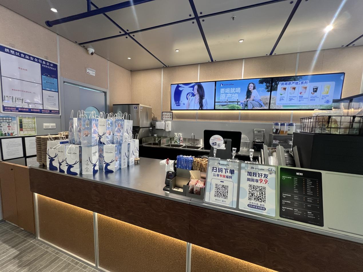 錢(qián)江商城添新“飲”瑞幸咖啡解鎖多元體驗(yàn)